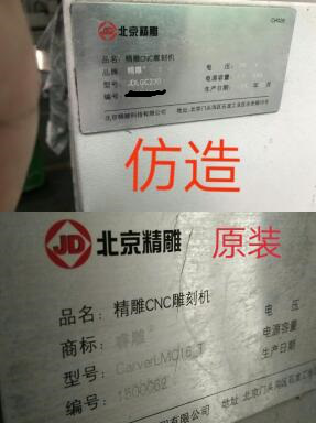 北京精雕機標牌