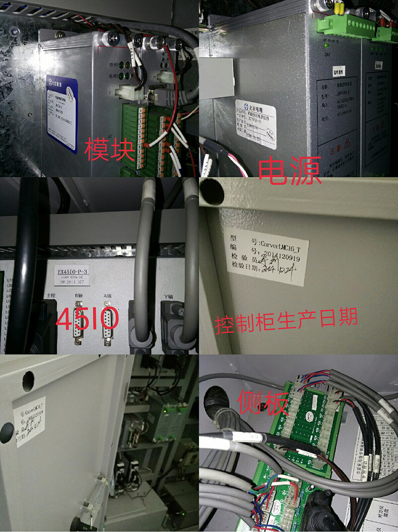 北京精雕機設備